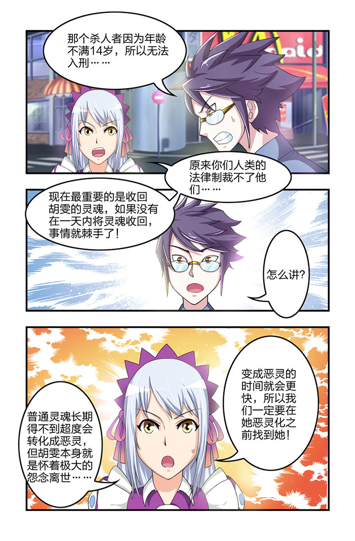 无常劫车在哪章漫画,第15章：1图