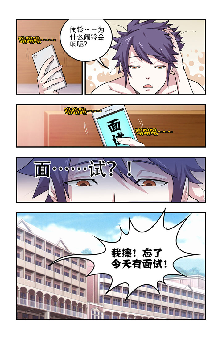 无常漫画,第1章：1图