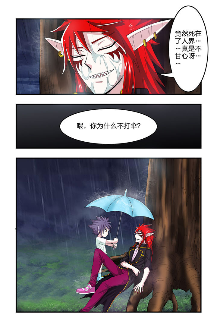 无常那点事漫画,第40章：1图