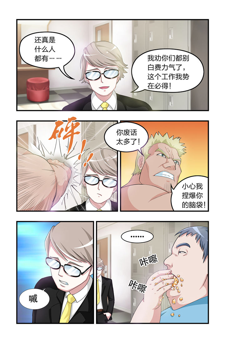 五常大米执行标准漫画,第2章：2图