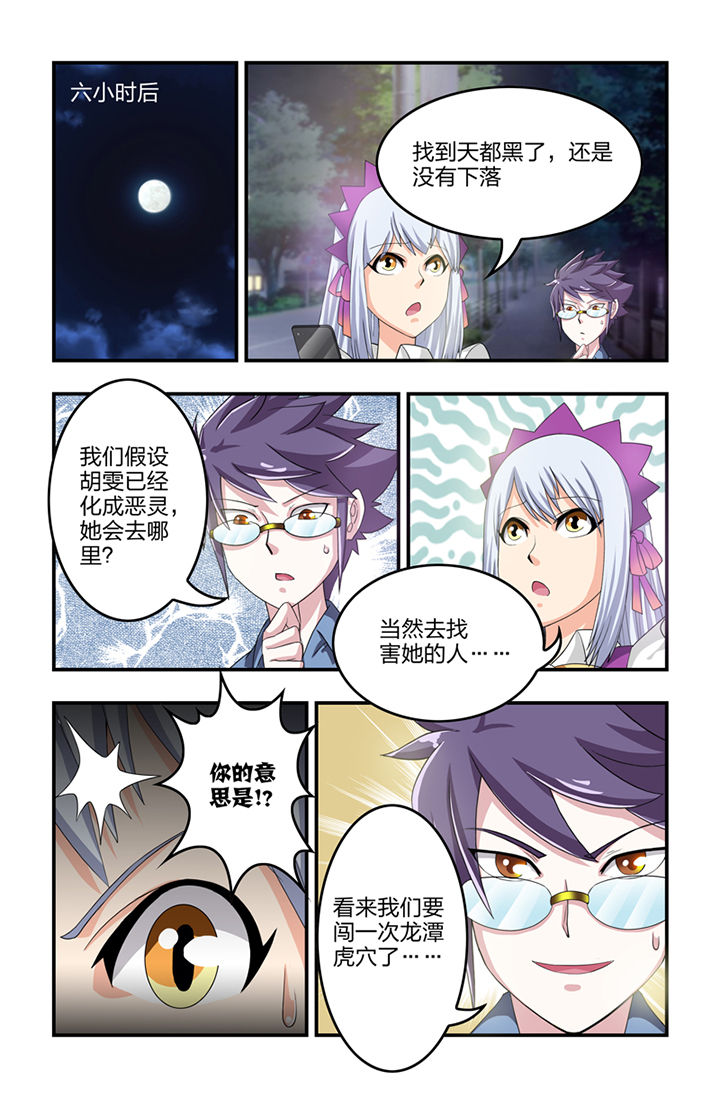 无常劫车在哪章漫画,第15章：2图