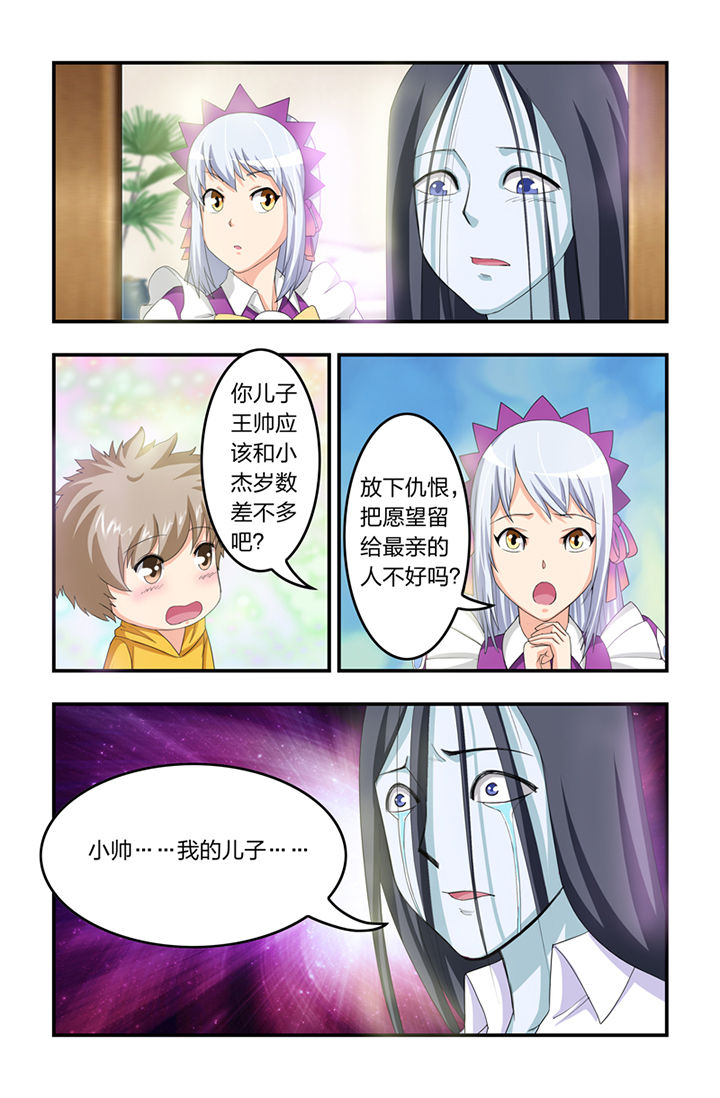 无常终日不食终夜不寝以思无益不如学也的意思漫画,第22章：2图