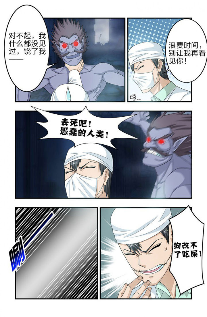 无常漫画,第103章：枯春！遭遇活死人！1图