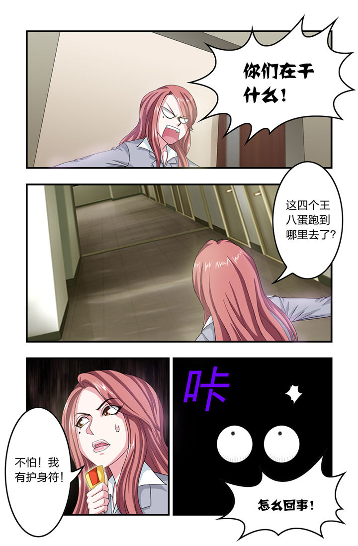 无常那点事漫画,第20章：1图