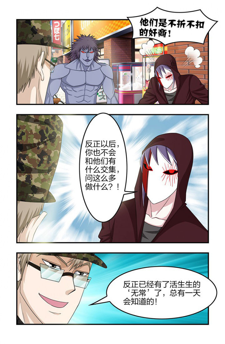 无常大米漫画,第121章：解药奏效！2图