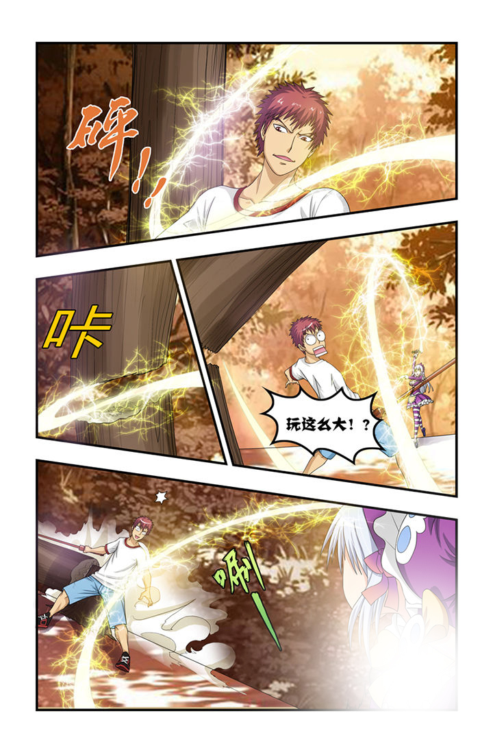 无常那点事漫画,第29章：2图