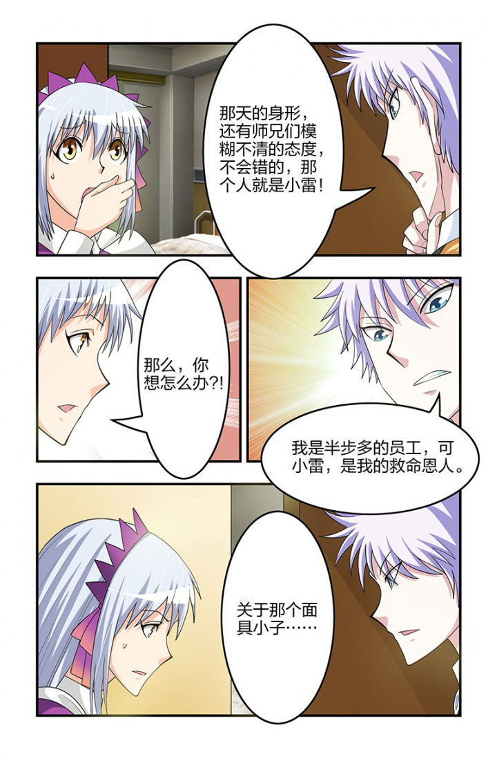 无常4843号漫画免费阅读全集下拉式奇漫屋漫画,第122章：奇怪的敌人！1图