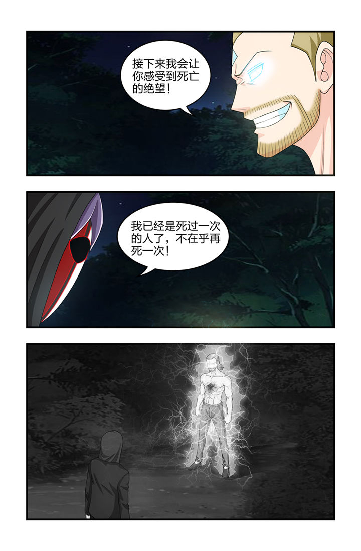 无常的主要概括漫画,第64章：1图