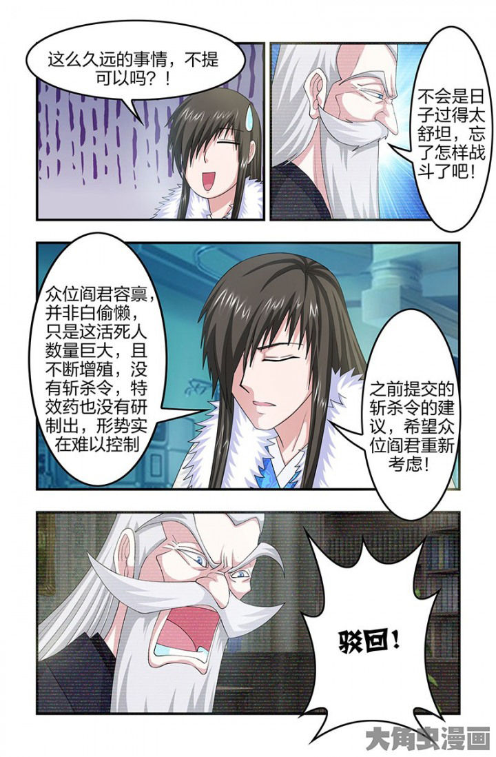 无常的英文漫画,第92章：视频会议！2图