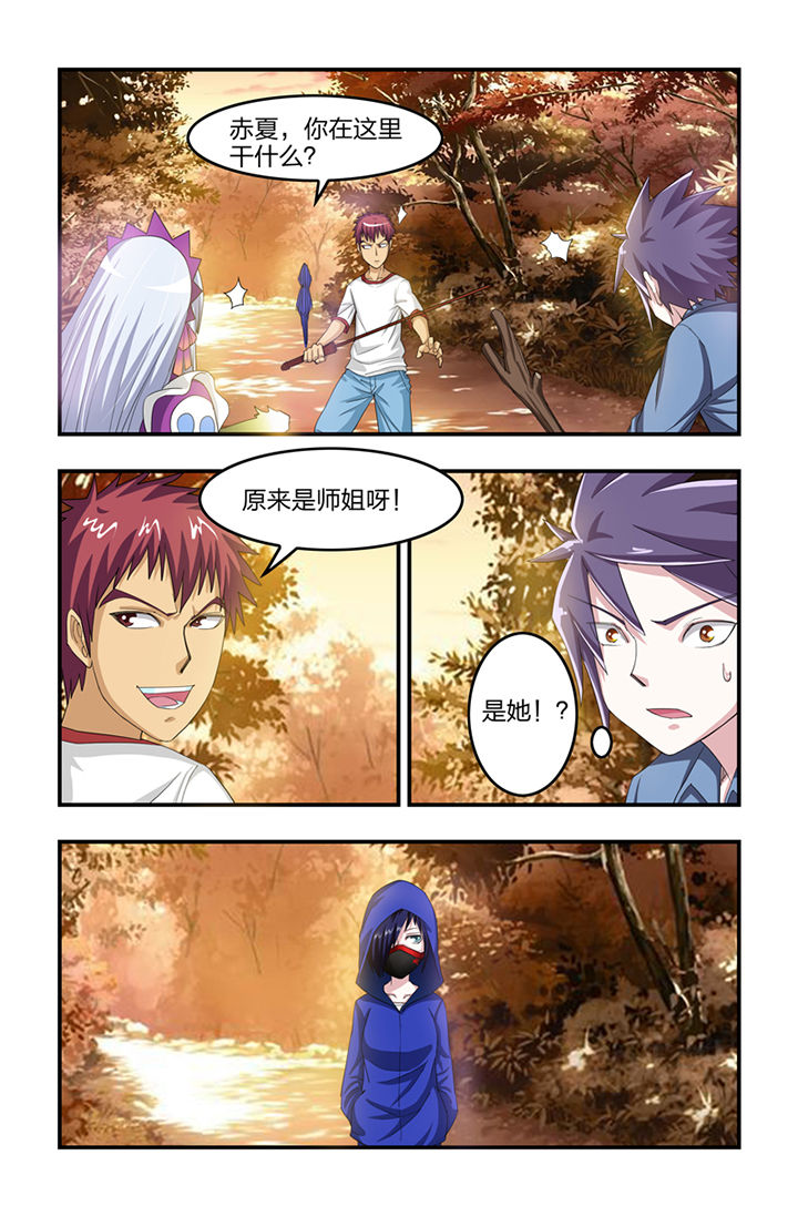 无常国家漫画,第29章：1图