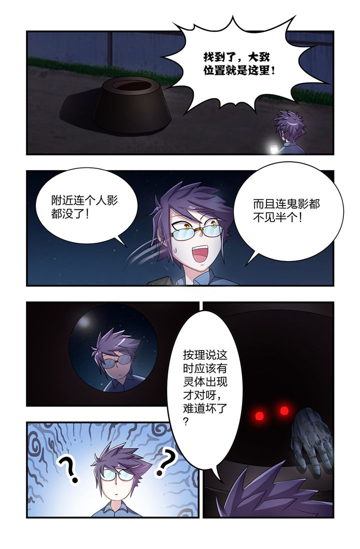 无常漫画,第11章：2图