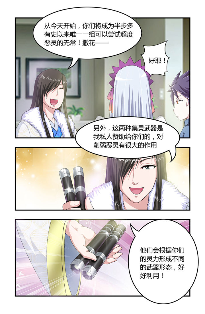 无常盟漫画,第14章：1图