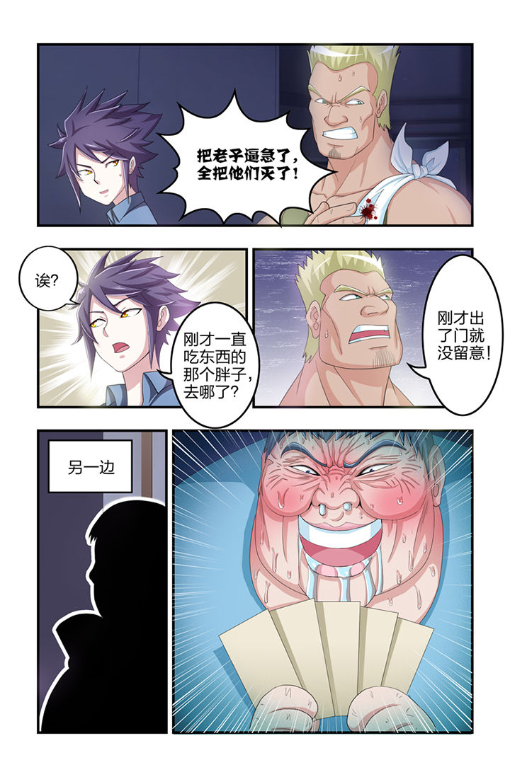 无常劫by水千丞全文免费阅读笔趣阁漫画,第4章：1图