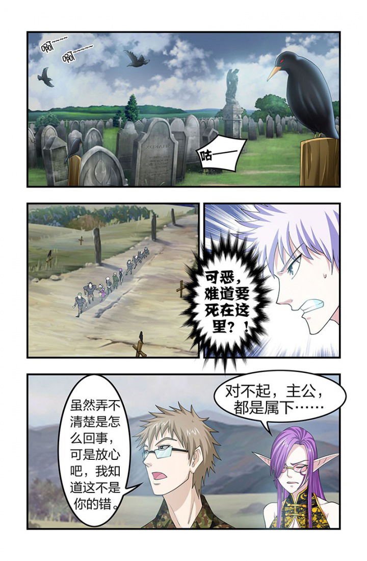 无常简介漫画,第133章：行刑！1图