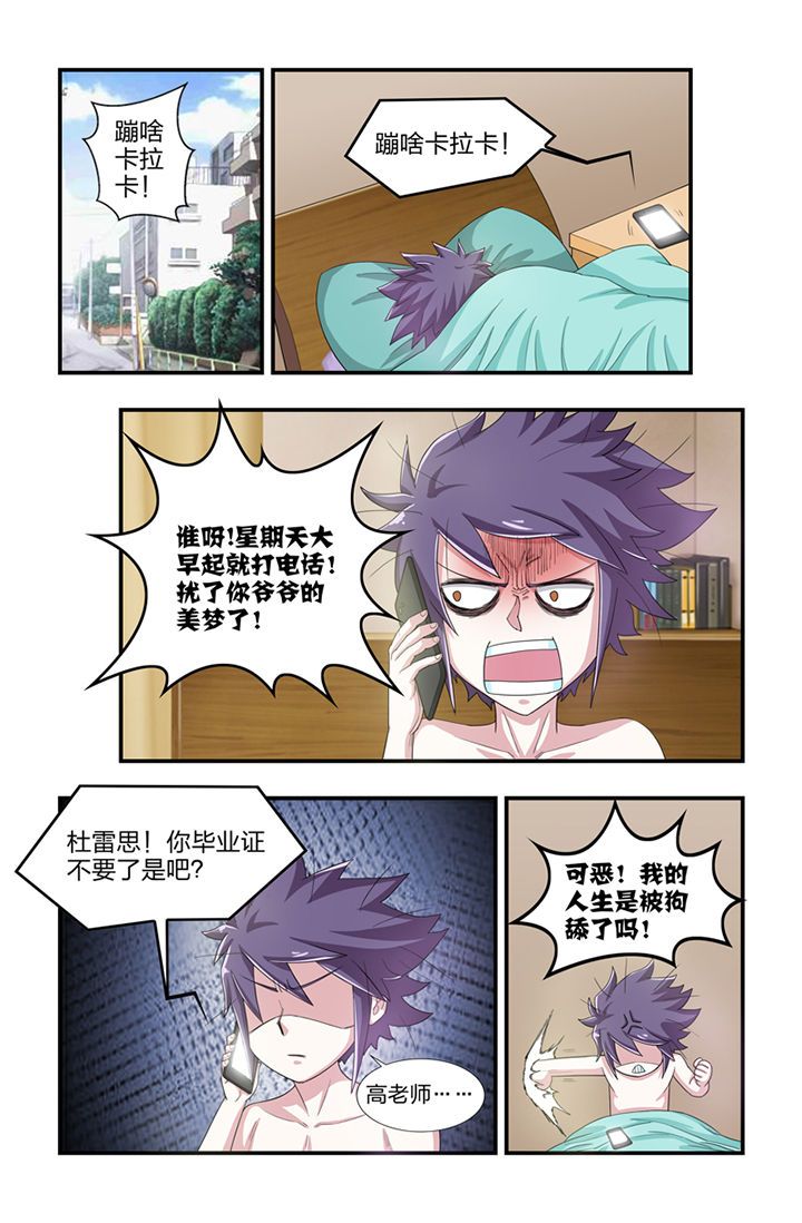 无常大米漫画,第25章：1图