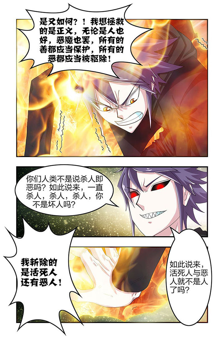 吾尝终日不食终夜不寝以思无益不如学也的意思漫画,第90章：对峙！1图