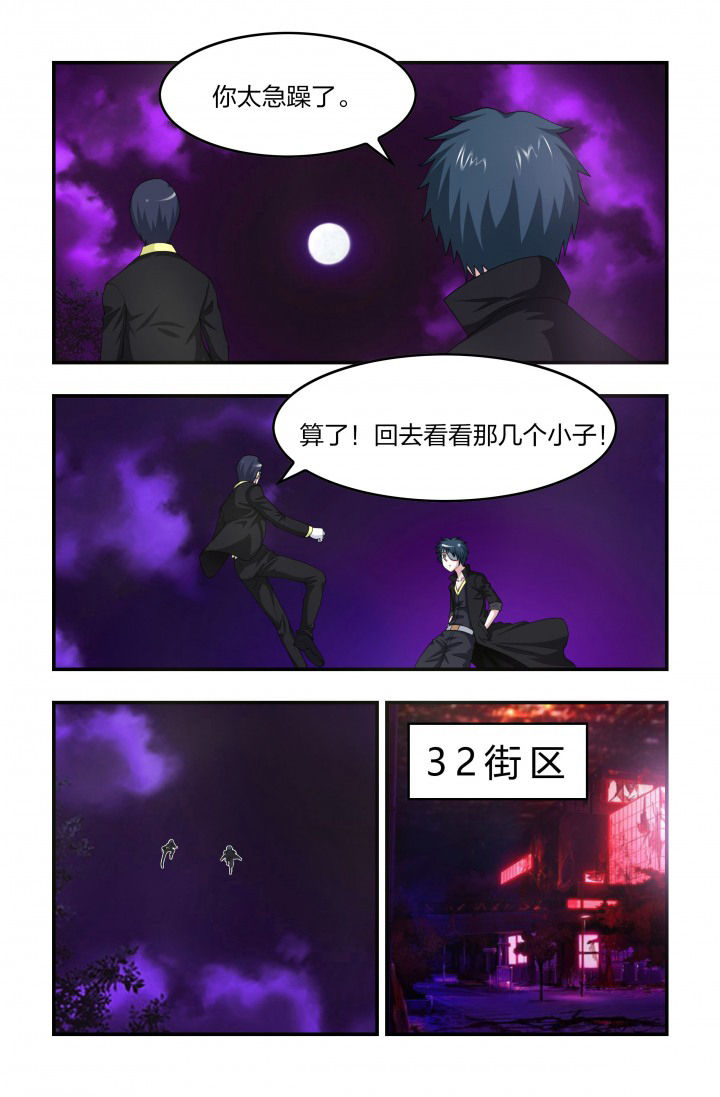 无常殿漫画,第87章：强化2图