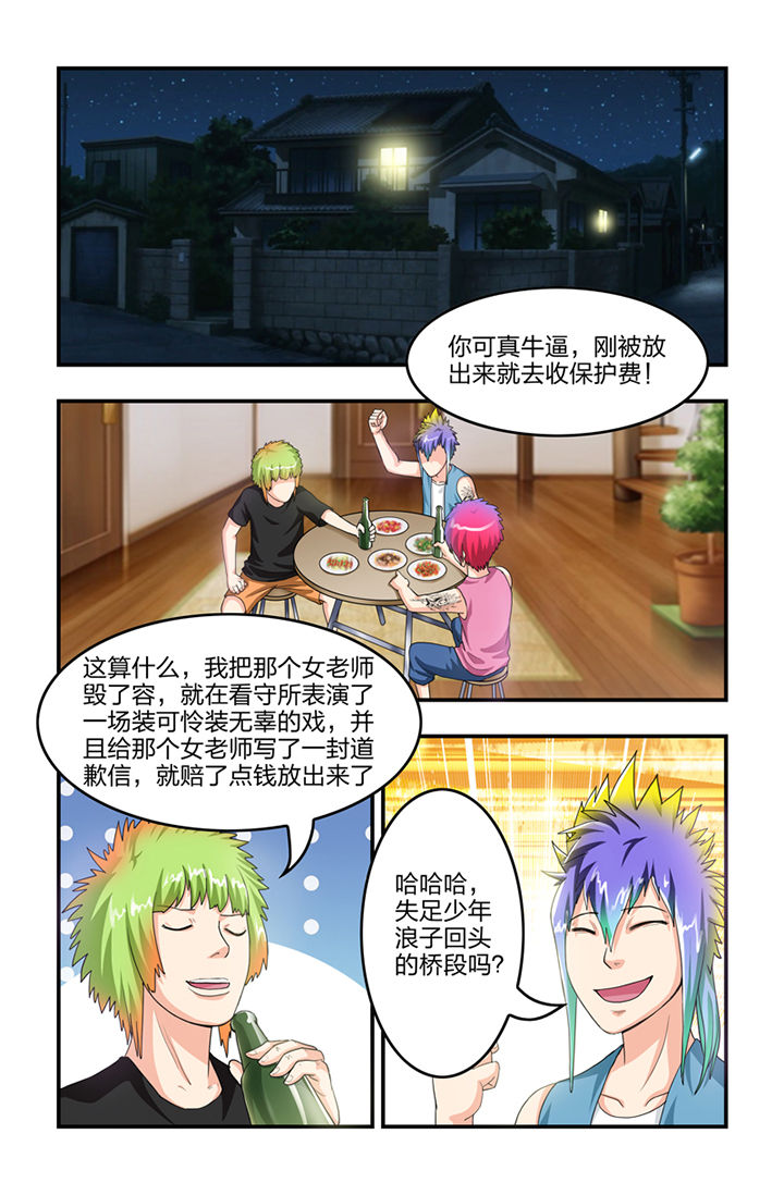 无常经漫画,第15章：1图