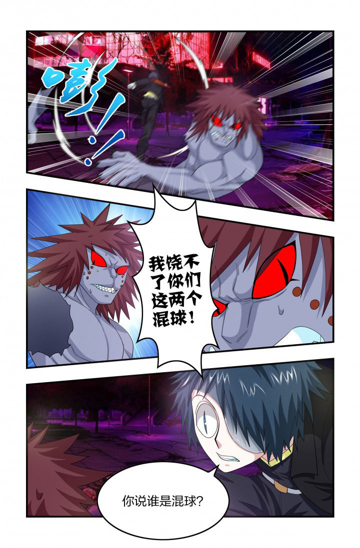 无常赏析漫画,第87章：强化1图