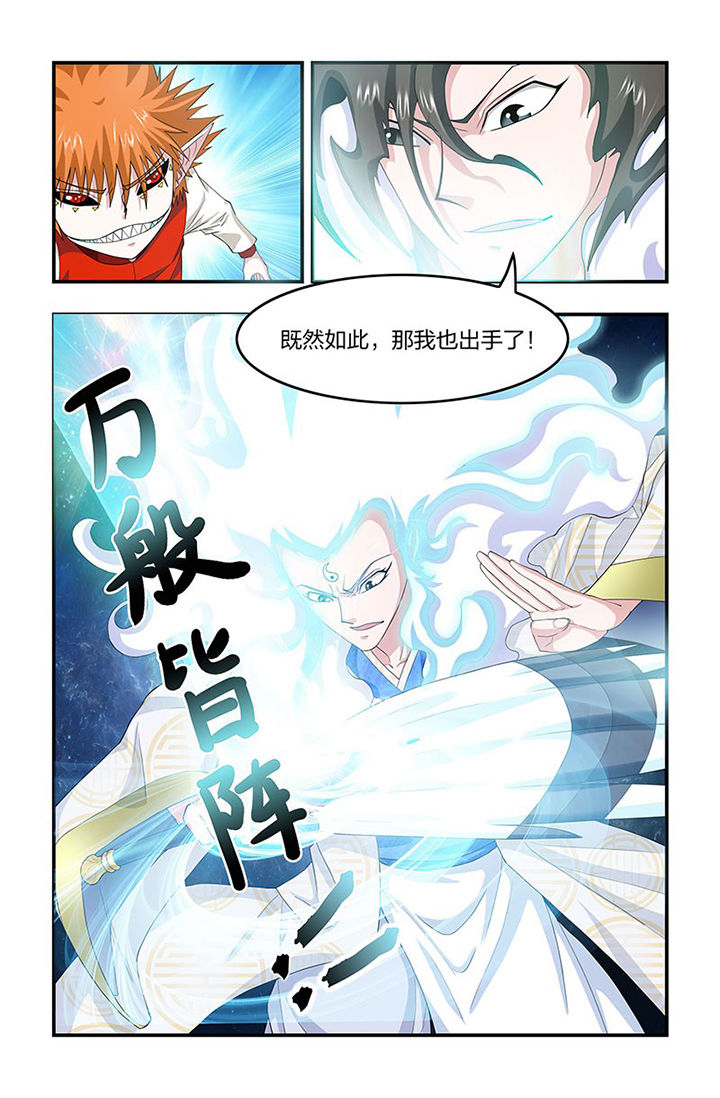 无常大米产地哪里漫画,第95章：激战！白与魉！1图