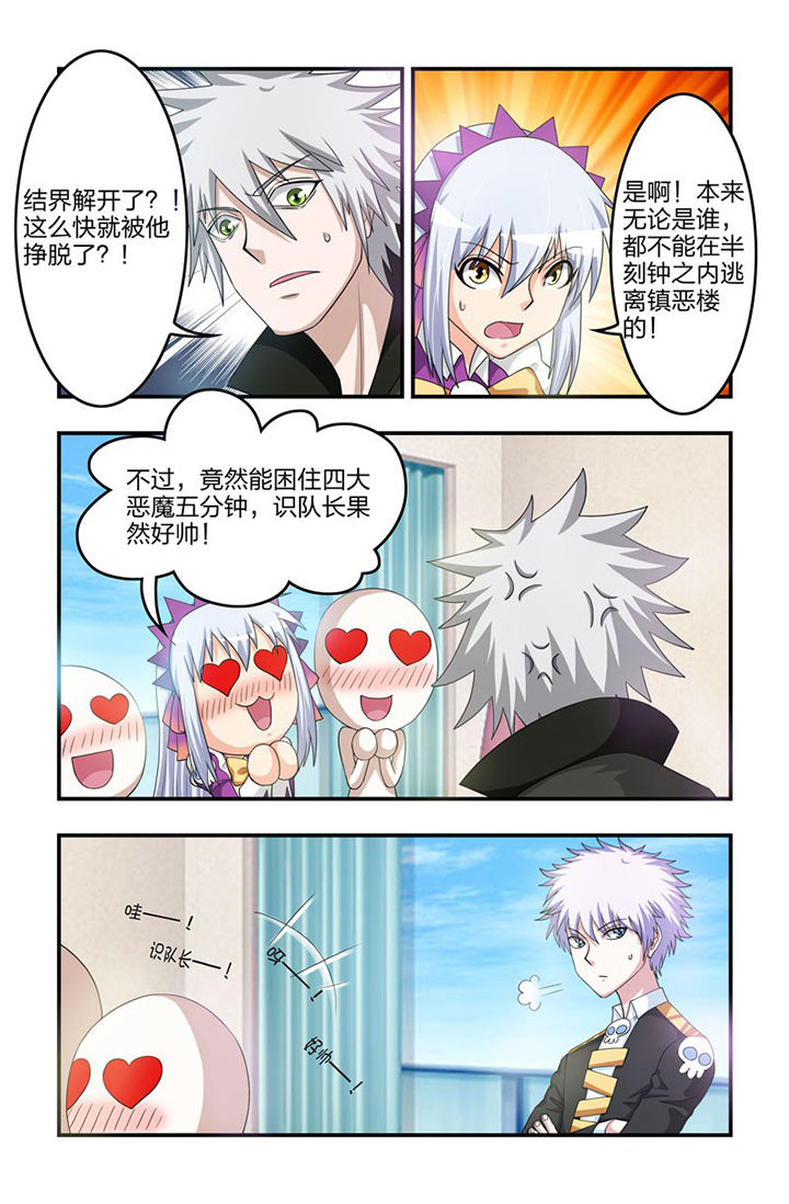 无常原文阅读漫画,第74章：重回半步多！2图