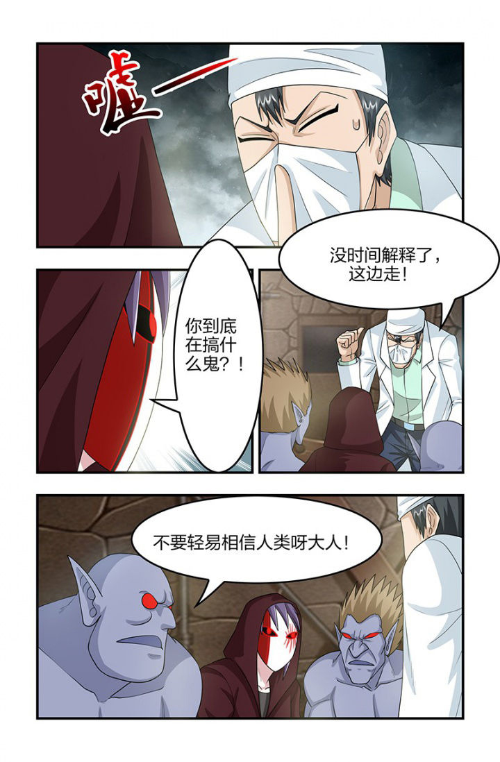 无常漫画,第114章：同时到达！2图