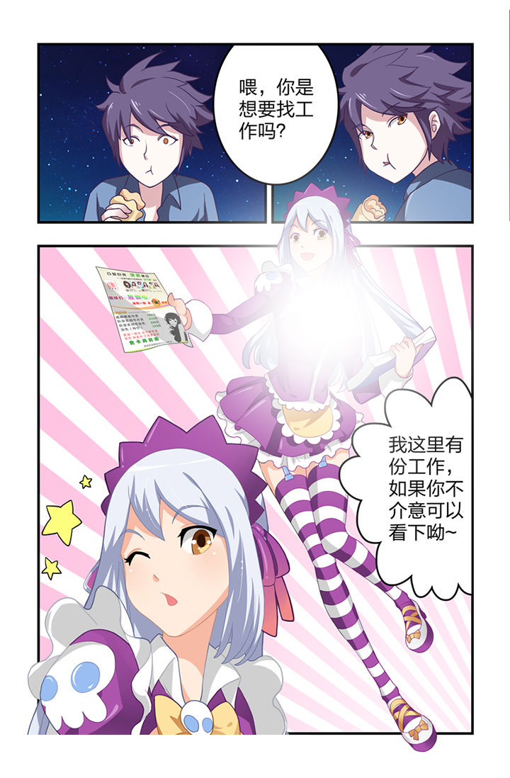 无常之歌漫画,第1章：1图