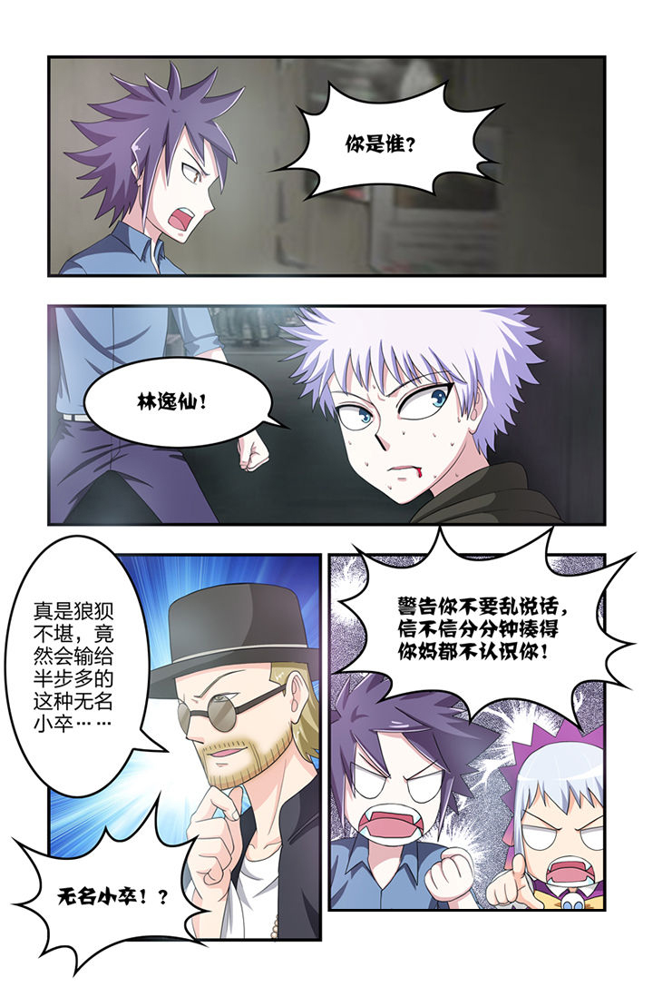 无常终日不食终夜不寝以思无益不如学也的意思漫画,第37章：1图