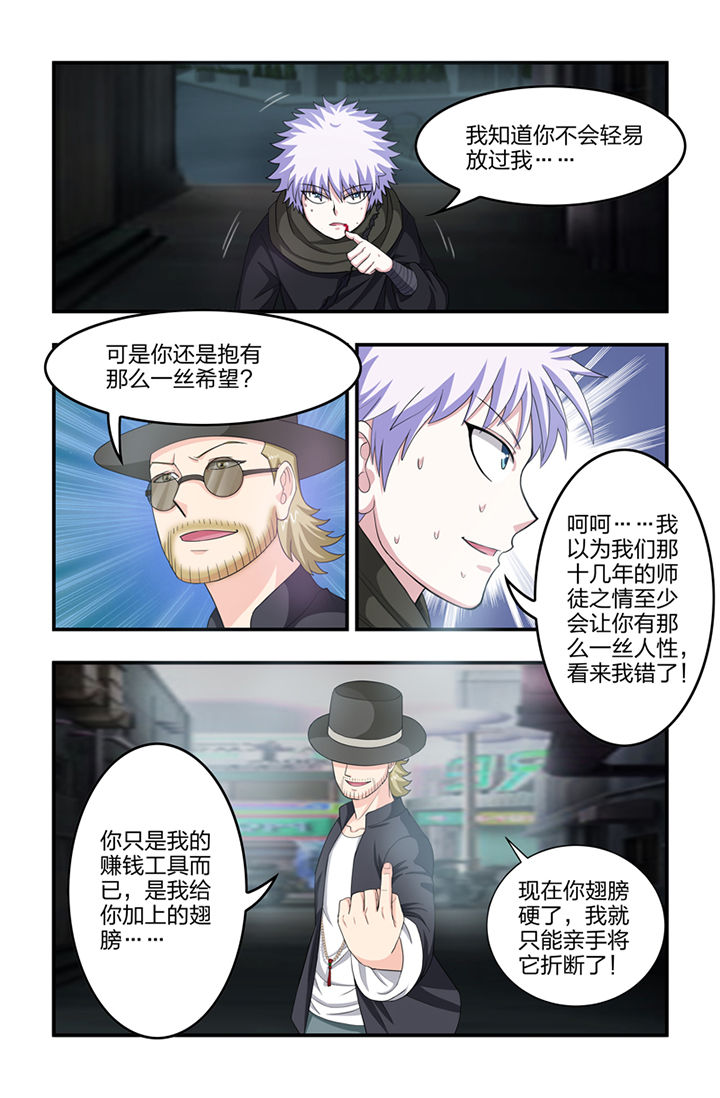 无常终日不食终夜不寝以思无益不如学也的意思漫画,第37章：2图