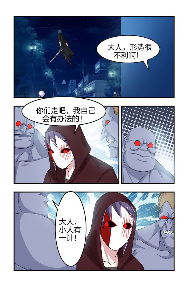 无常批注漫画,第113章：唤醒？2图