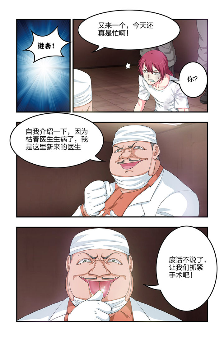 无常简介漫画,第51章：1图