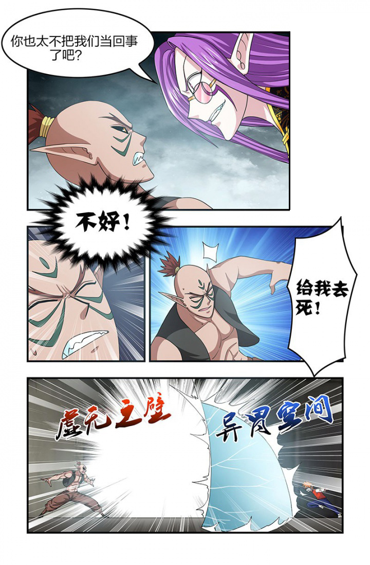 无常劫全文免费阅读无删减笔趣阁漫画,第128章：恶魔VS恶魔！2图