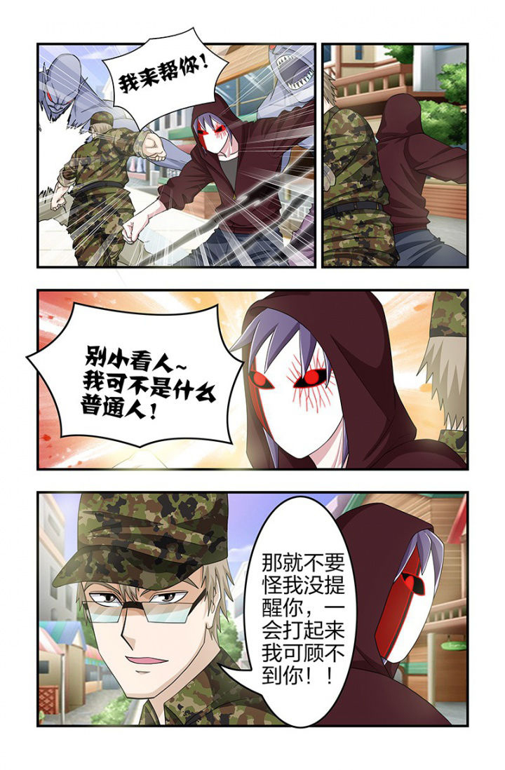 吾尝终日不食终夜不寝以思无益不如学也的意思漫画,第118章：再遇梁修然！1图