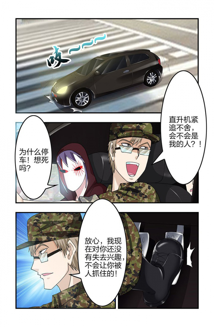 无常漫画,第126章：相逢1图