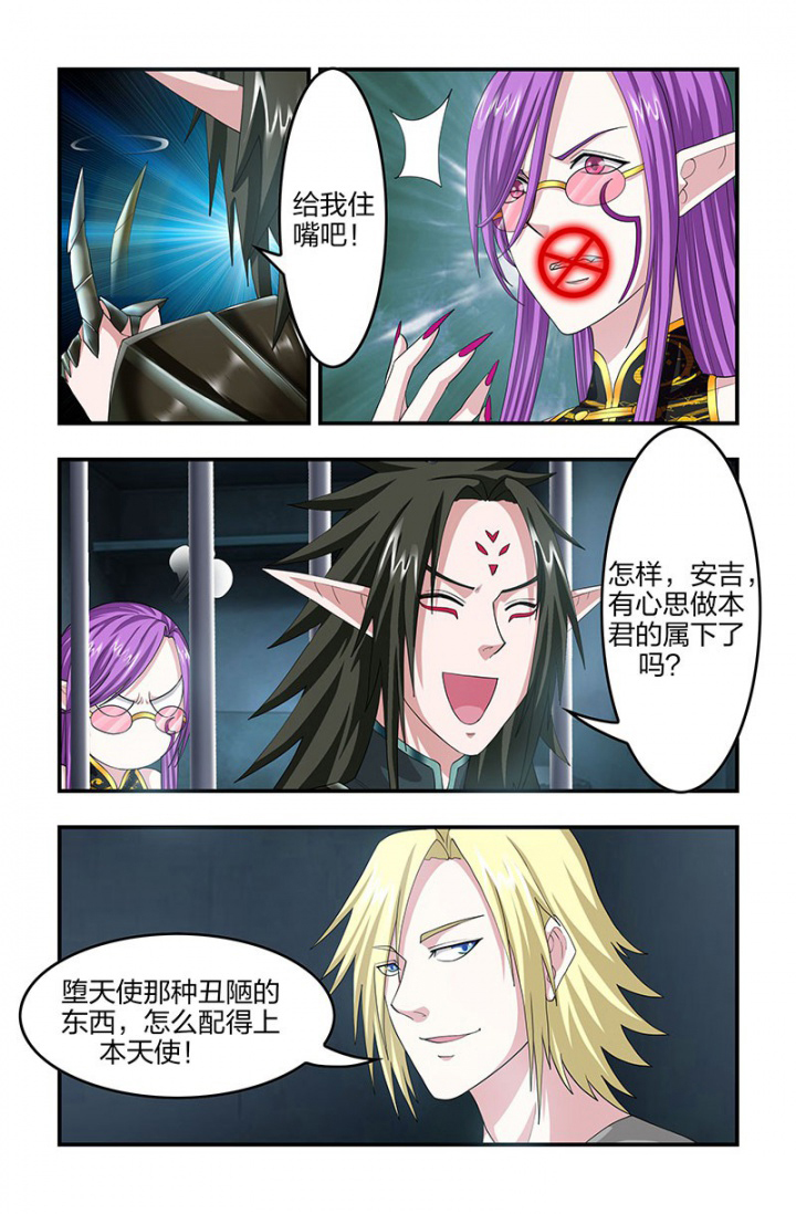 无常经白话文漫画,第132章：斩立决！1图