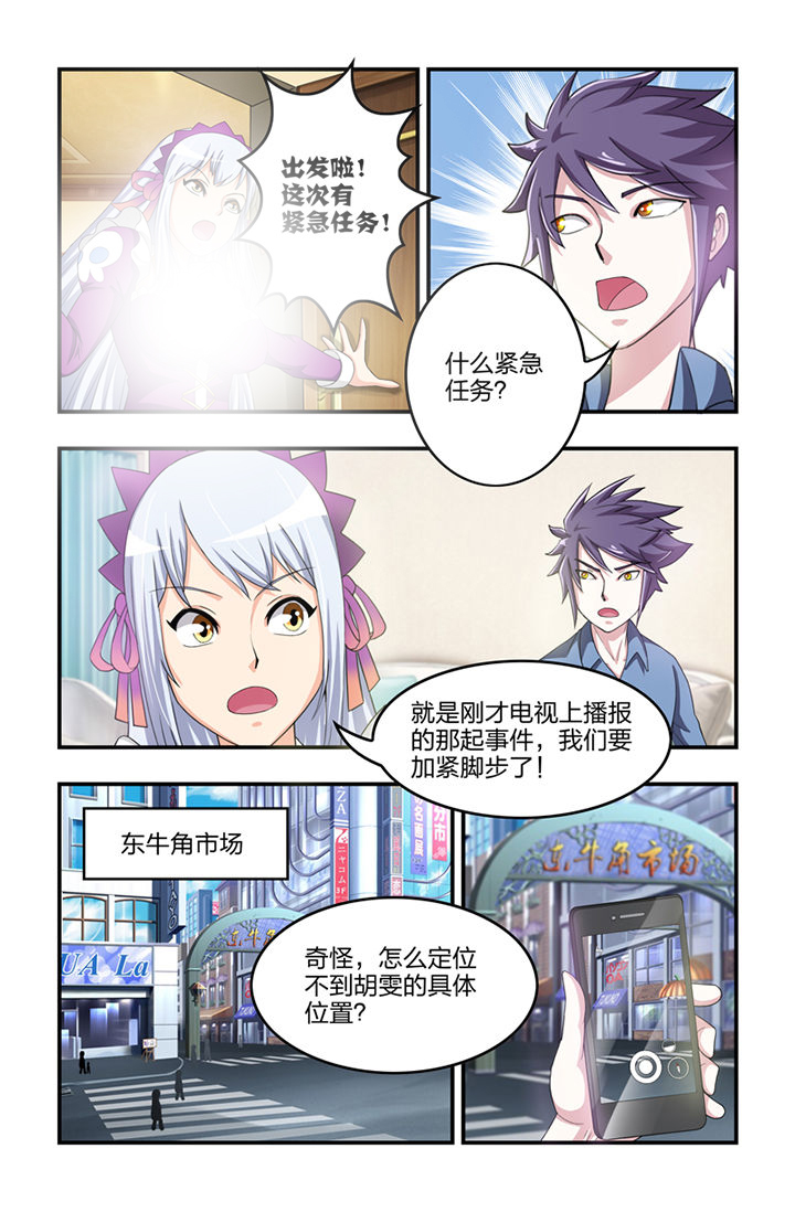 无常漫画,第15章：2图