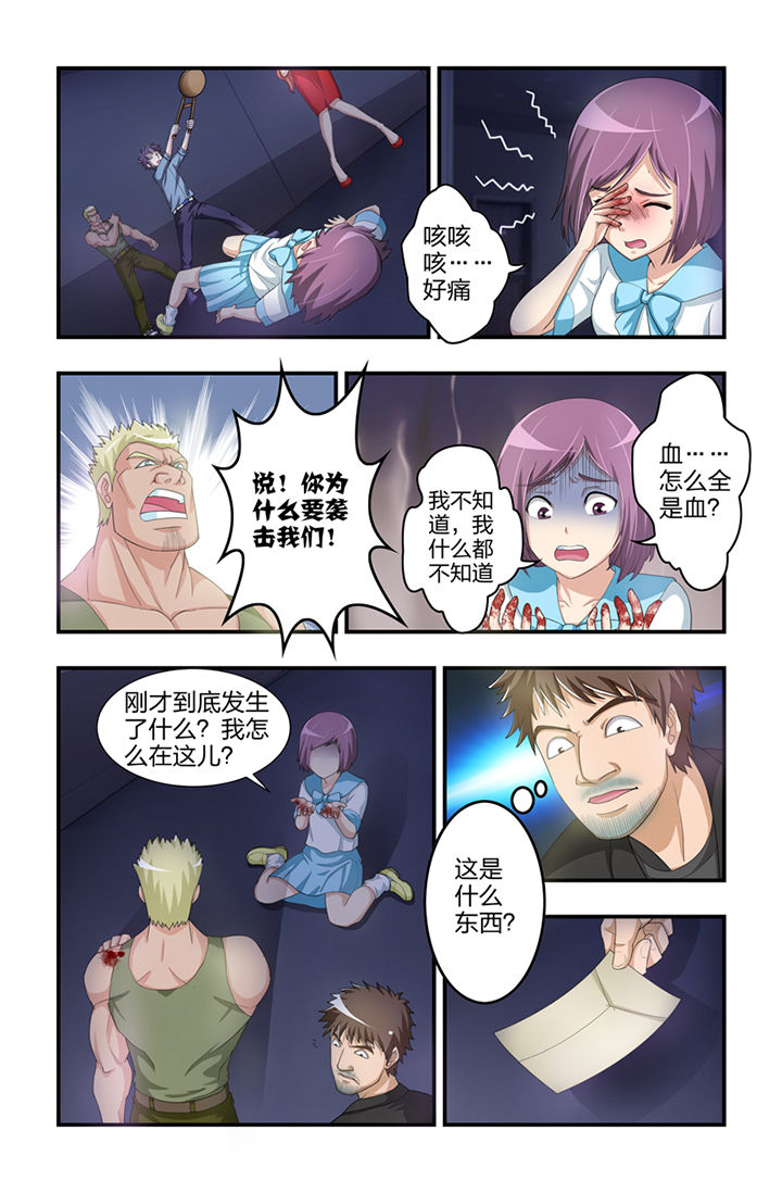 五常大米执行标准漫画,第4章：2图