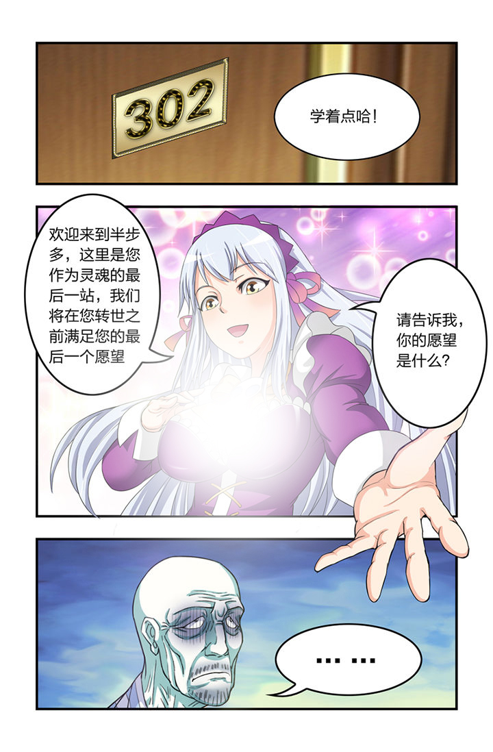 无常的人生原唱简谱曲谱漫画,第10章：2图