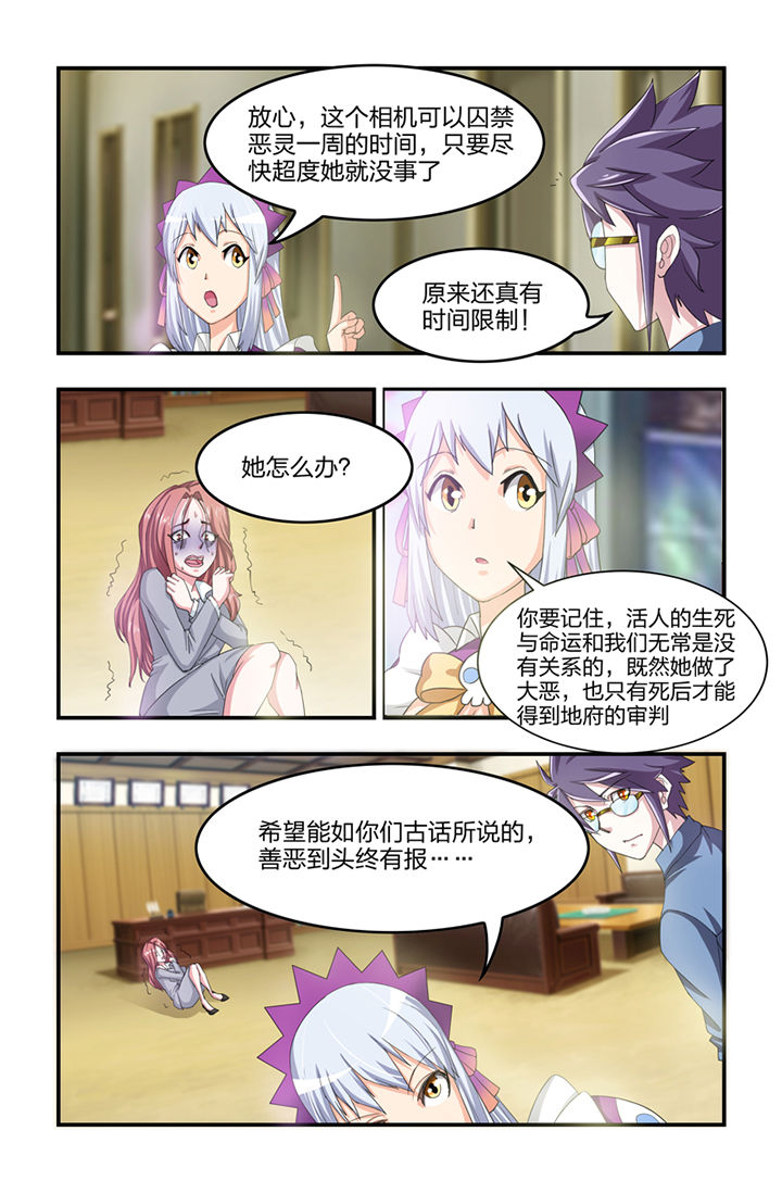 无常国家漫画,第21章：1图