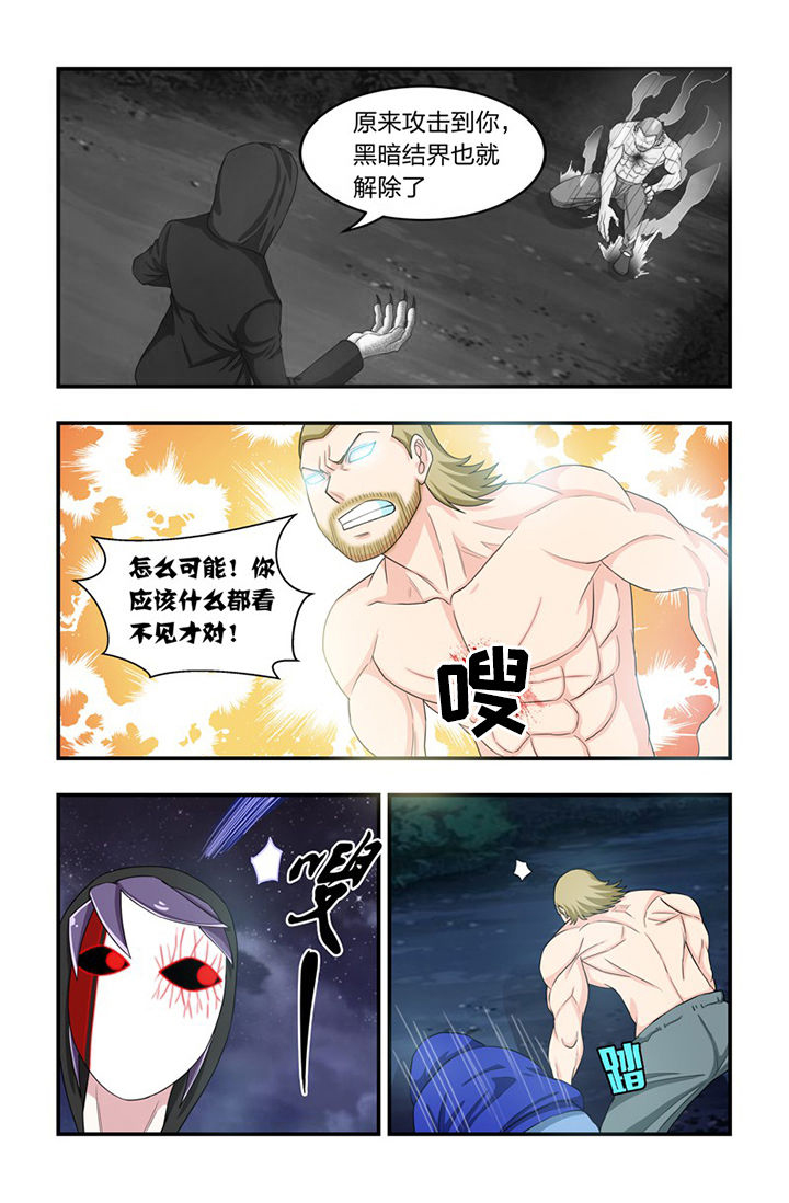 无常的人生烟嗓抖音版漫画,第65章：毫光指1图