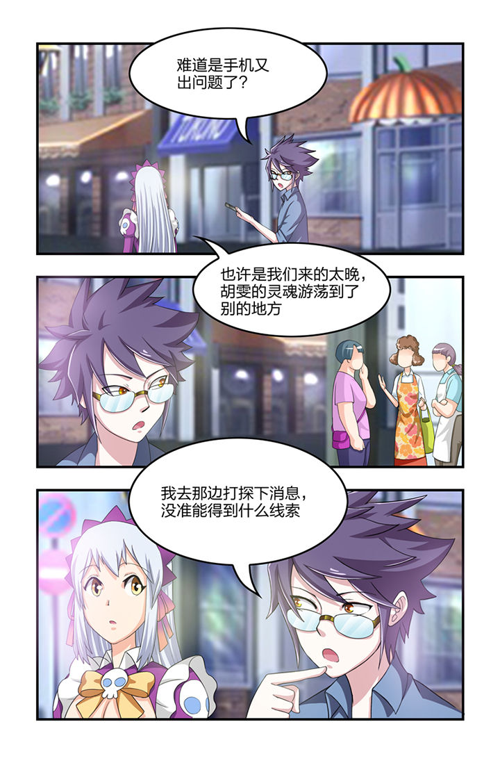 无常简介漫画,第15章：1图