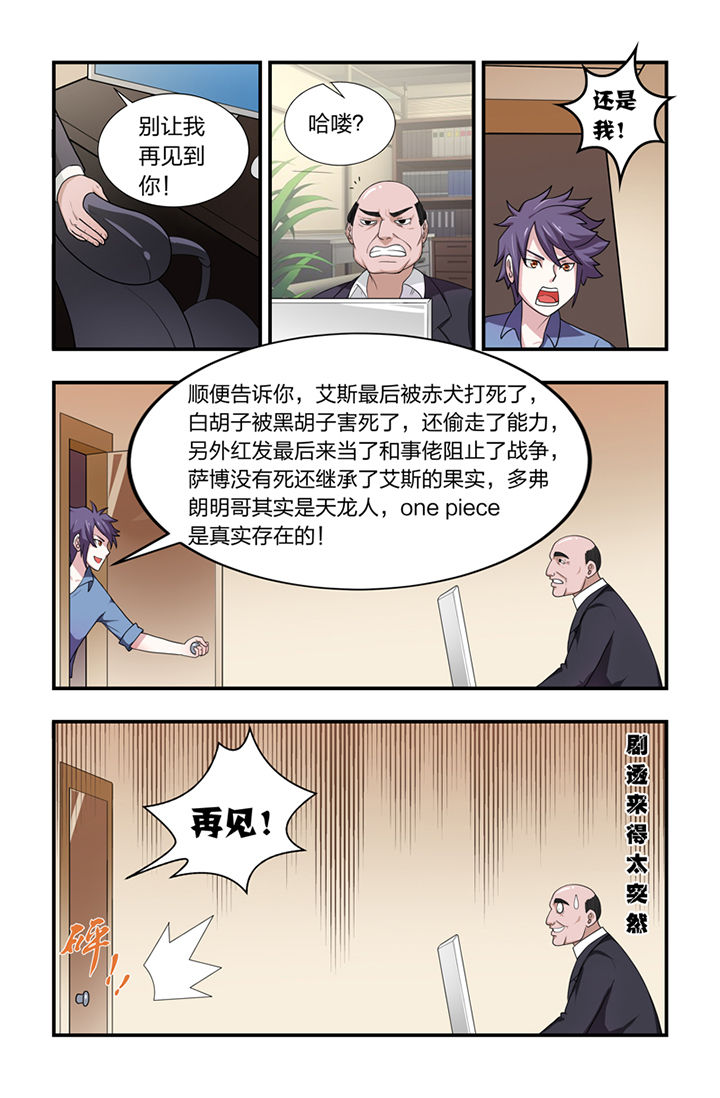 无常表达了对什么的讽刺漫画,第1章：1图