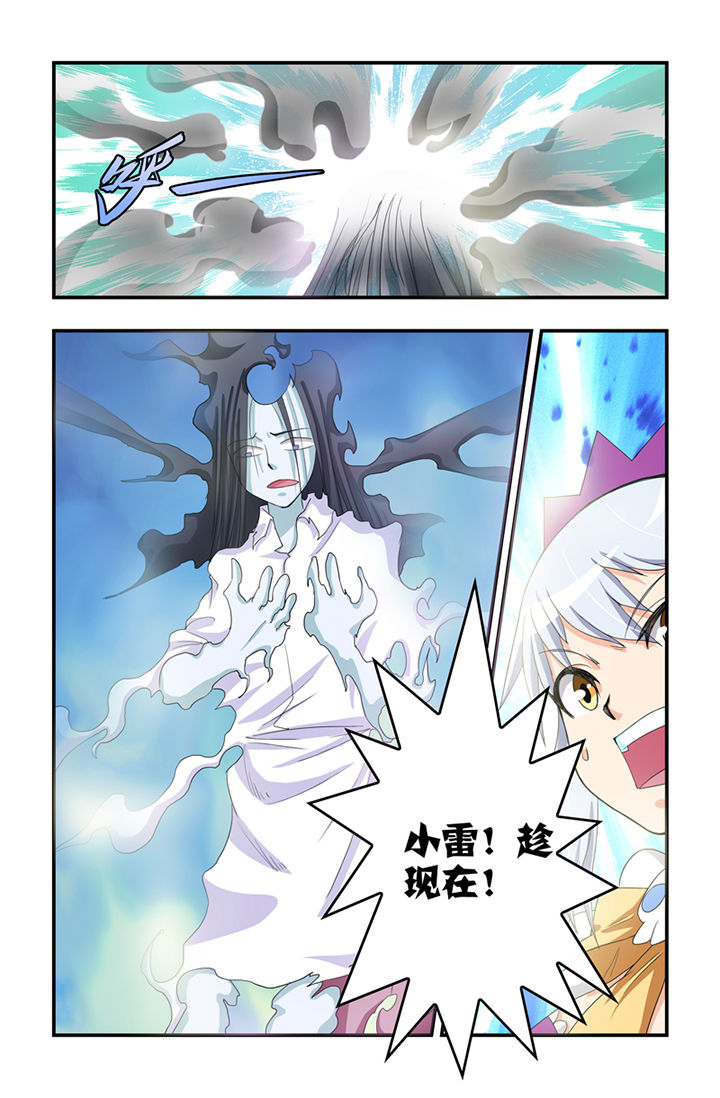 无常国家漫画,第21章：1图