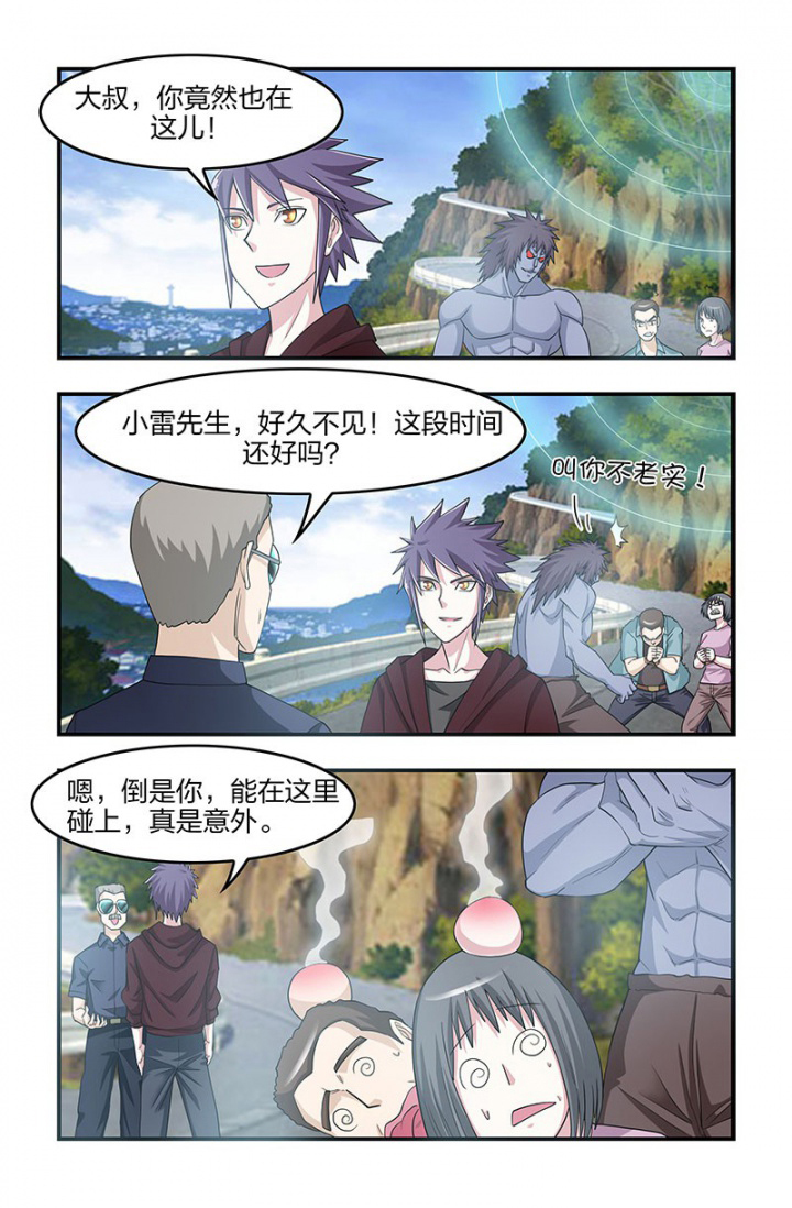 无常4843号漫画免费阅读全集下拉式漫画,第127章：新势力登场！1图