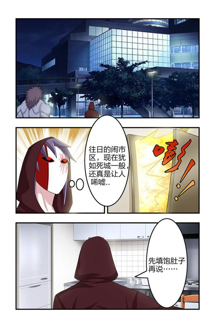 无常朝花夕拾赏析漫画,第117章：再次出发！2图