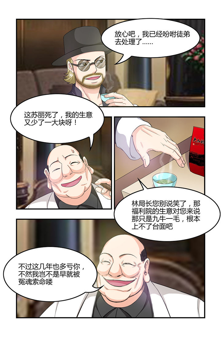 无常的英文漫画,第24章：2图