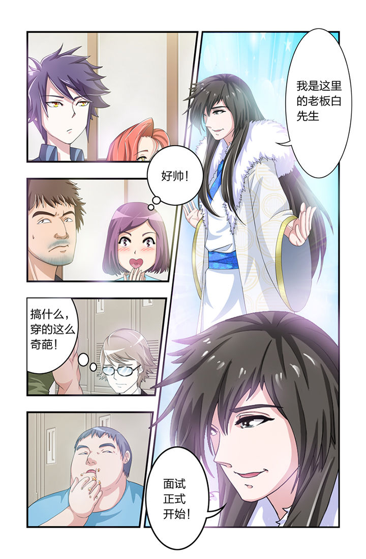 无常那点事漫画,第3章：1图