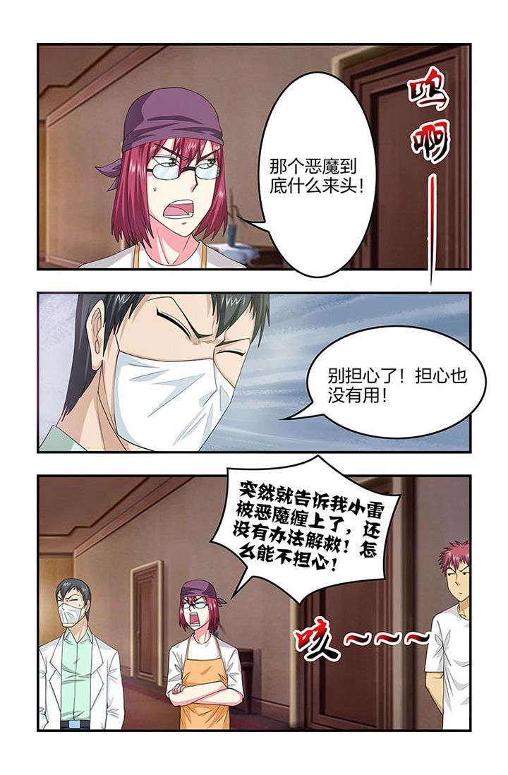 无常劫车在哪章漫画,第89章：挣扎！2图