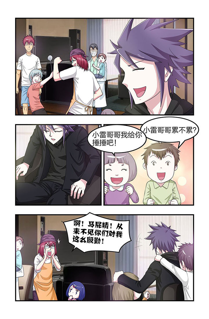 无常是常漫画,第88章：魑！1图