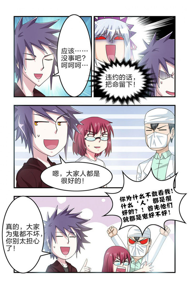 无常殿漫画,第105章：赤夏！在半步多？1图